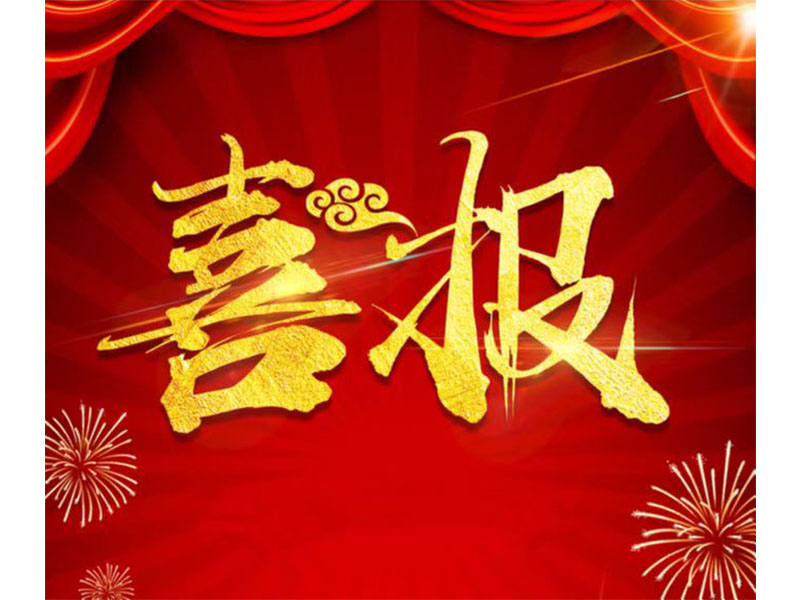 新鄉(xiāng)通達(dá)中標(biāo)科隆新能源ERP項(xiàng)目，U9Cloud又添新能源行業(yè)客戶